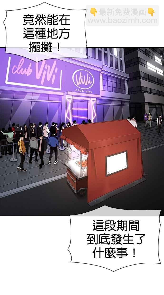 看臉時代 - [第320話] One Night II [01](1/3) - 3