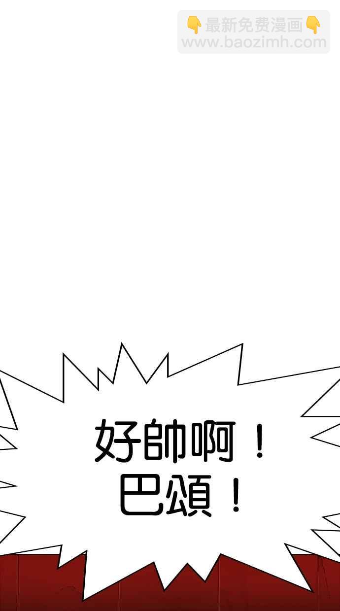 看臉時代 - [第320話] One Night II [01](1/3) - 4