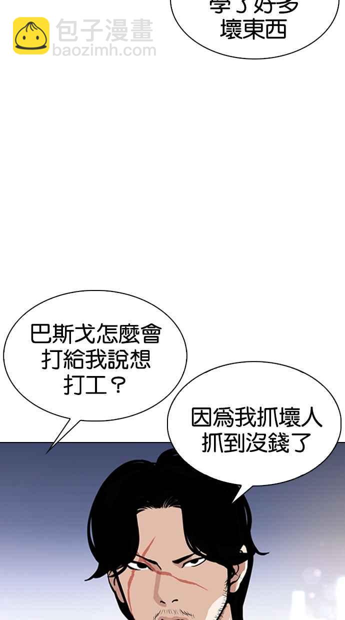 看臉時代 - [第320話] One Night II [01](1/3) - 7