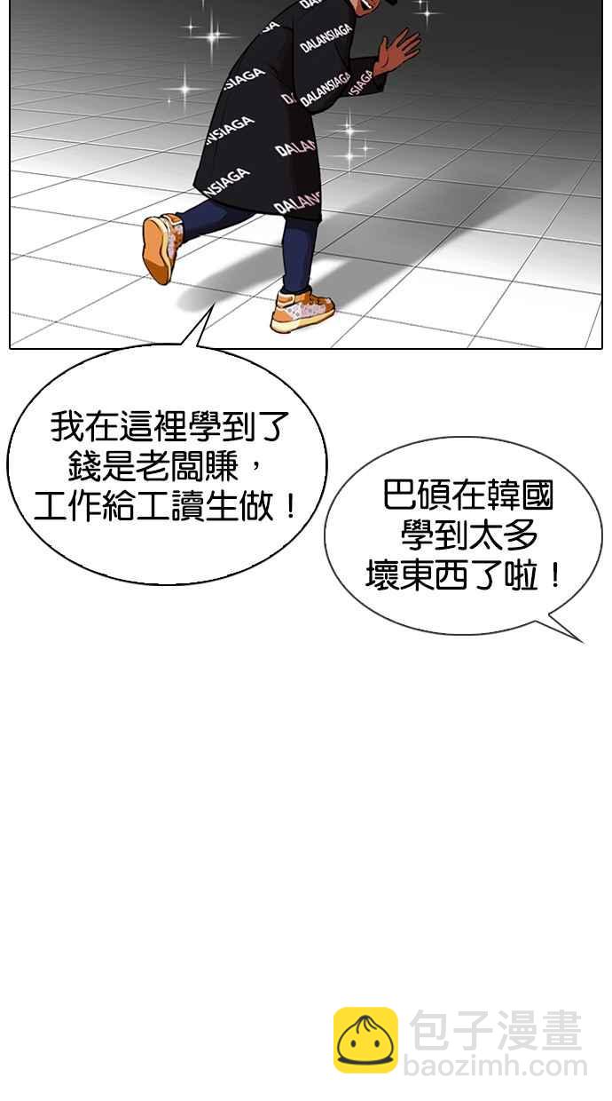 看臉時代 - [第320話] One Night II [01](1/3) - 1