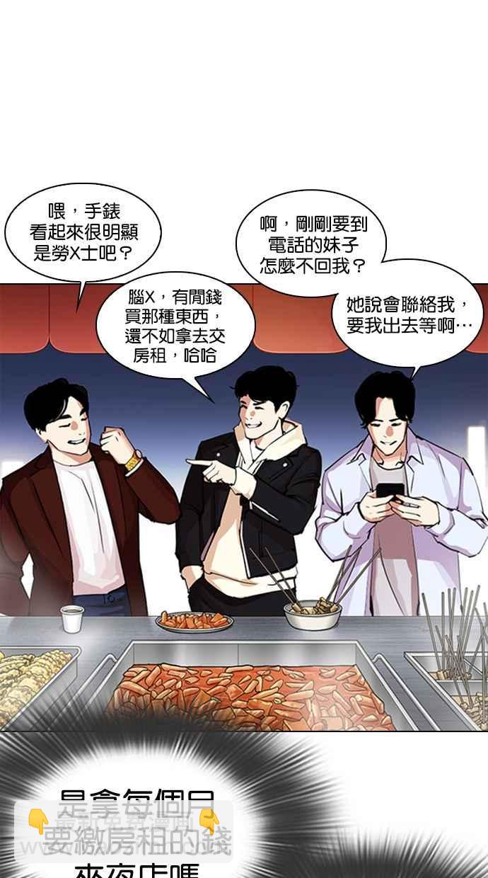 看臉時代 - [第320話] One Night II [01](1/3) - 4