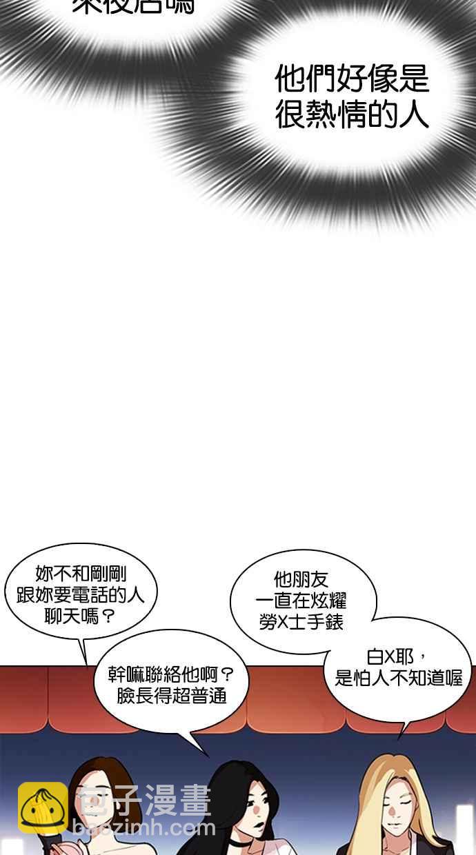 看臉時代 - [第320話] One Night II [01](1/3) - 5