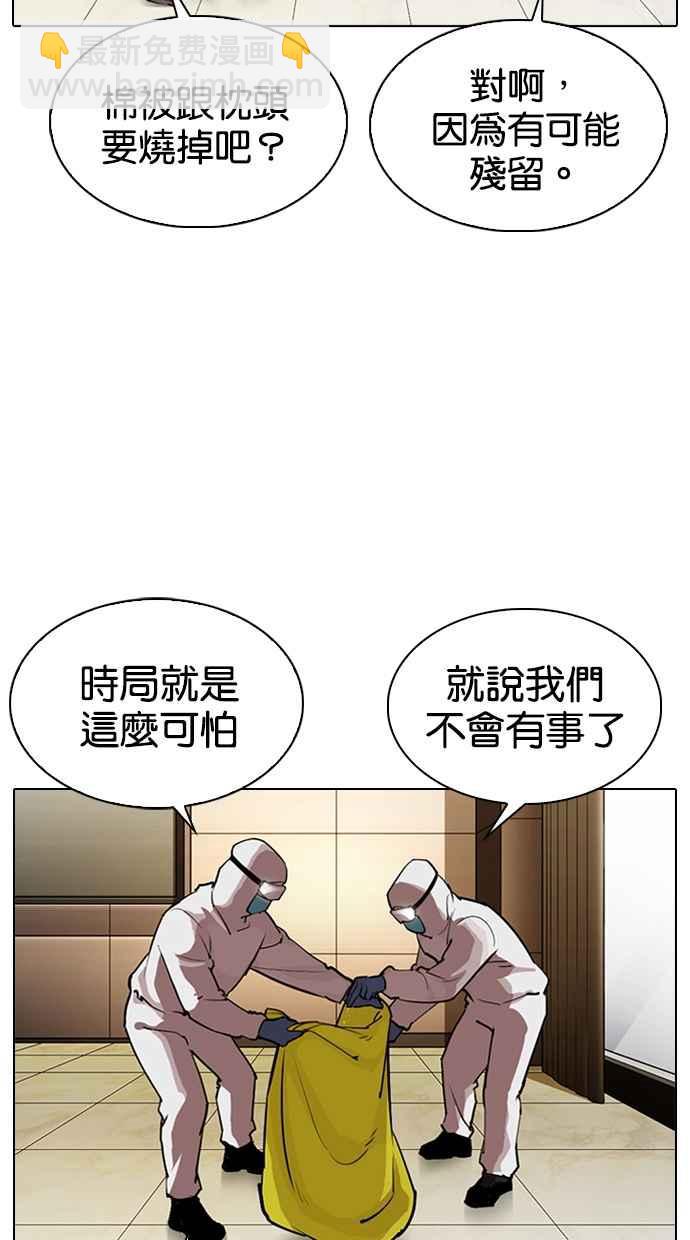 看臉時代 - [第320話] One Night II [01](1/3) - 3