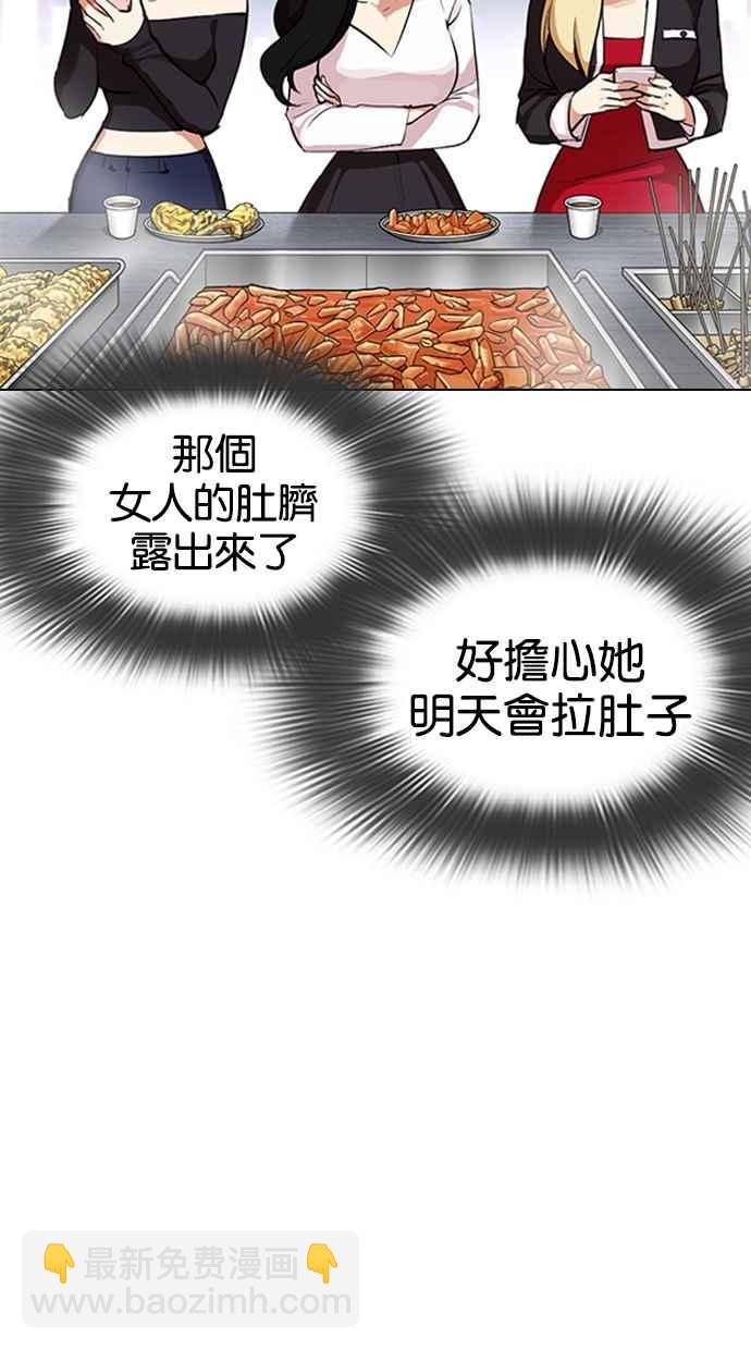 看臉時代 - [第320話] One Night II [01](1/3) - 6