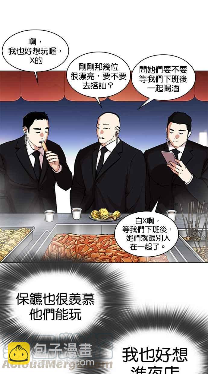 看臉時代 - [第320話] One Night II [01](1/3) - 7