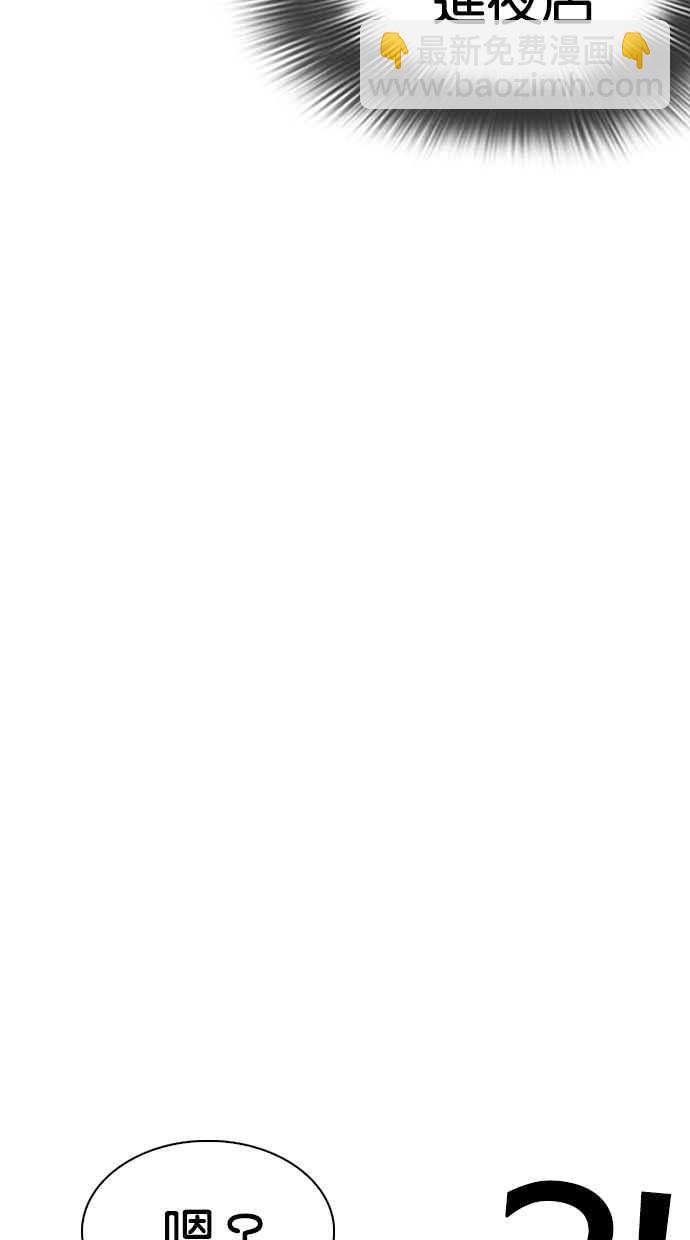 看臉時代 - [第320話] One Night II [01](1/3) - 8