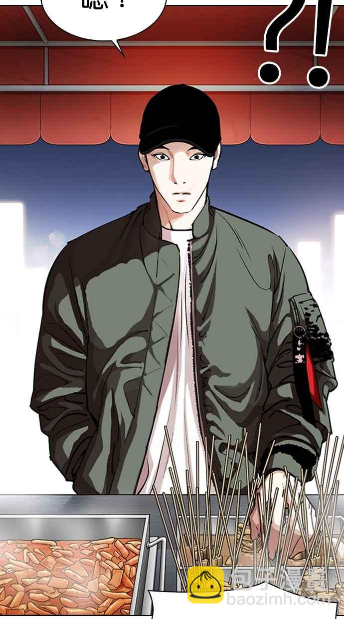 看臉時代 - [第320話] One Night II [01](1/3) - 1