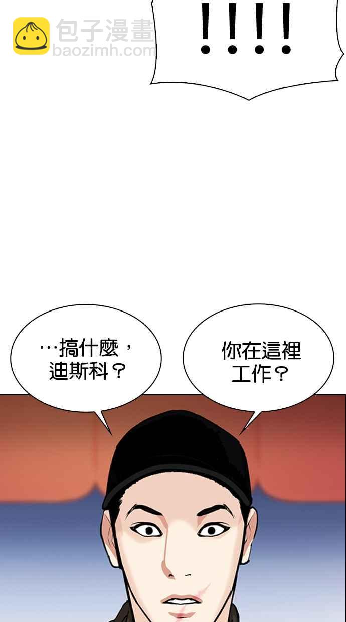 看臉時代 - [第320話] One Night II [01](1/3) - 2