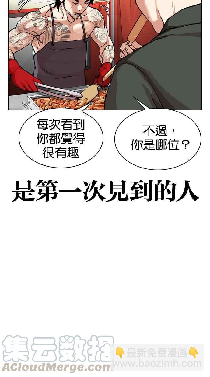 看臉時代 - [第320話] One Night II [01](1/3) - 4