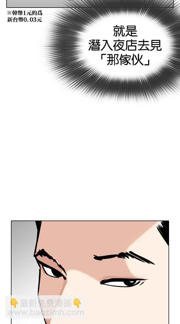 看臉時代 - [第320話] One Night II [01](1/3) - 7