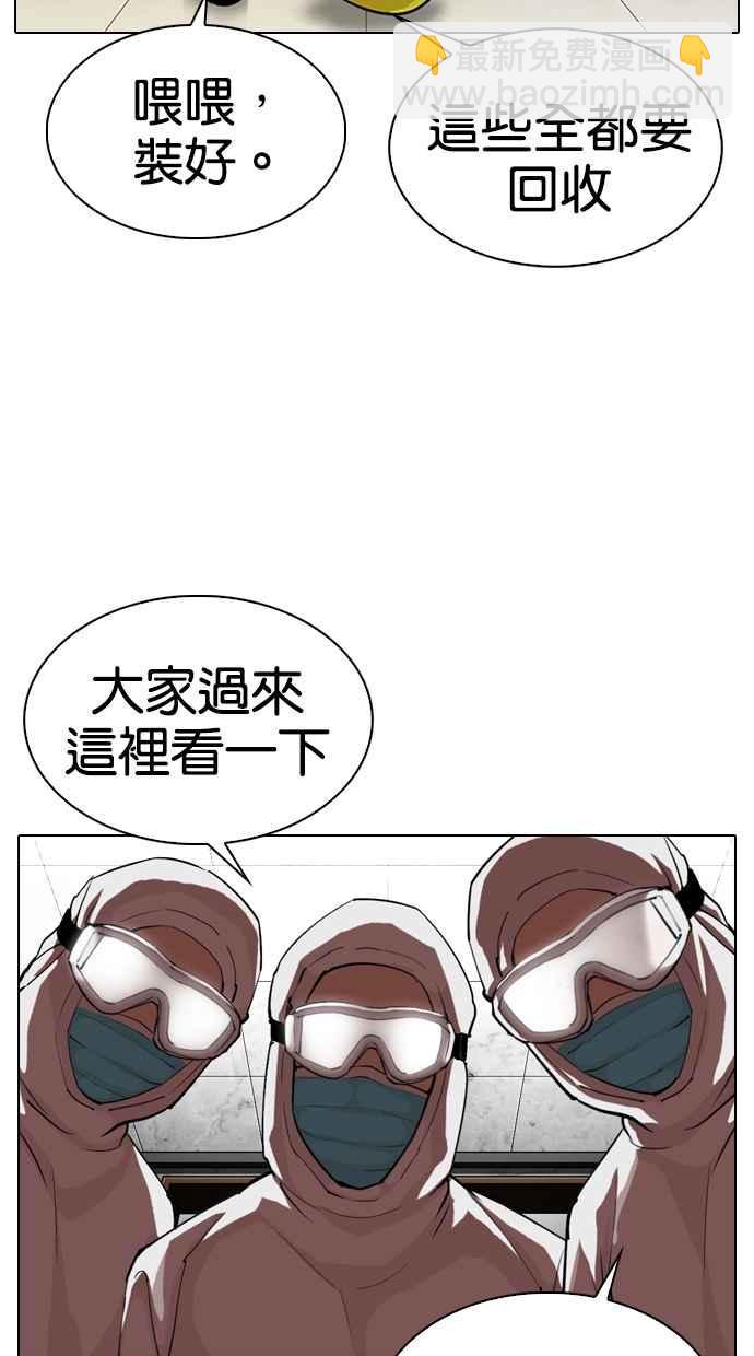 看臉時代 - [第320話] One Night II [01](1/3) - 4