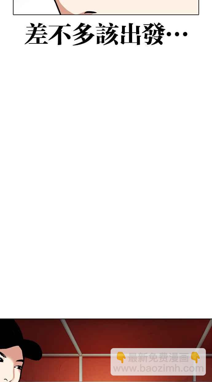 看臉時代 - [第320話] One Night II [01](1/3) - 8