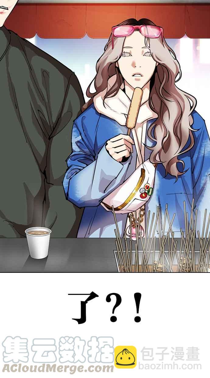 看臉時代 - [第320話] One Night II [01](1/3) - 1