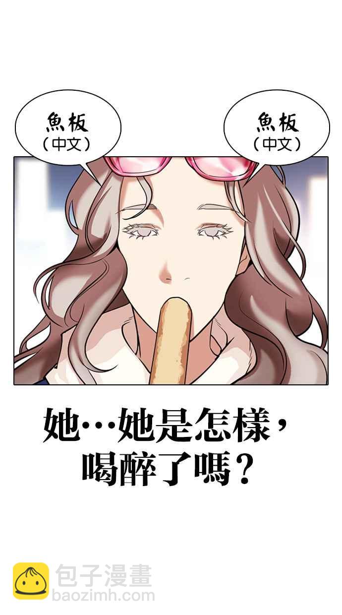 看臉時代 - [第320話] One Night II [01](1/3) - 2