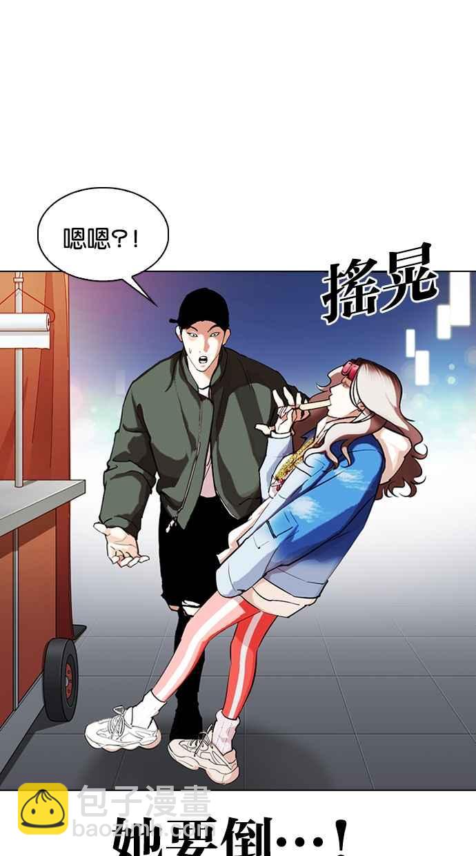 看臉時代 - [第320話] One Night II [01](1/3) - 3