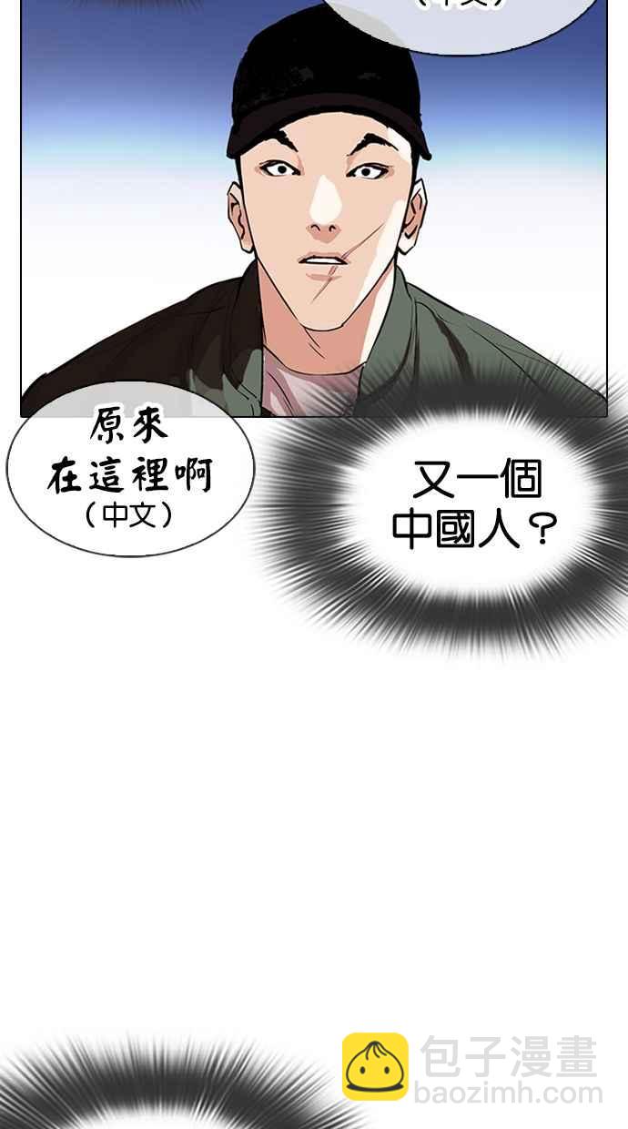 看臉時代 - [第320話] One Night II [01](1/3) - 7