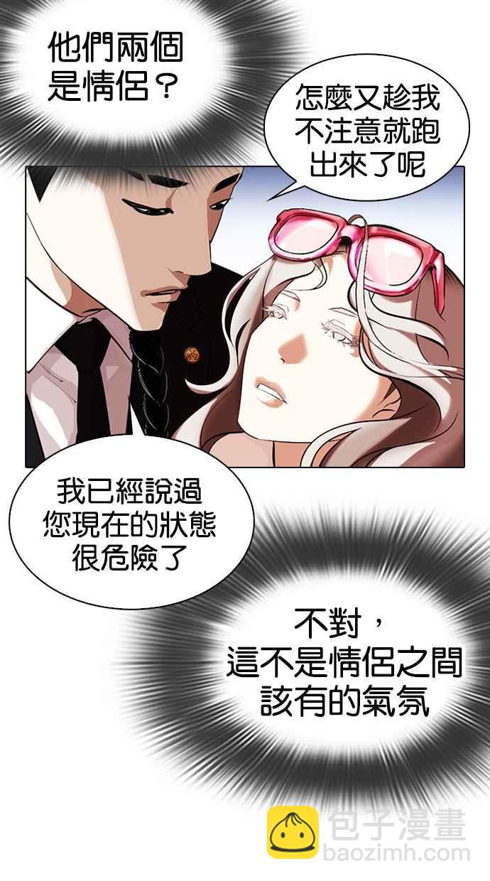 看臉時代 - [第320話] One Night II [01](1/3) - 8