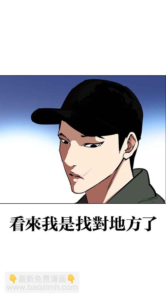 看臉時代 - [第320話] One Night II [01](1/3) - 1