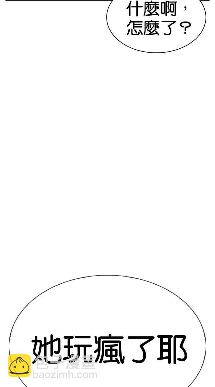 看臉時代 - [第320話] One Night II [01](1/3) - 5