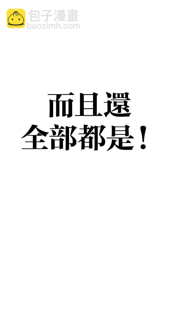 看臉時代 - [第320話] One Night II [01](2/3) - 6