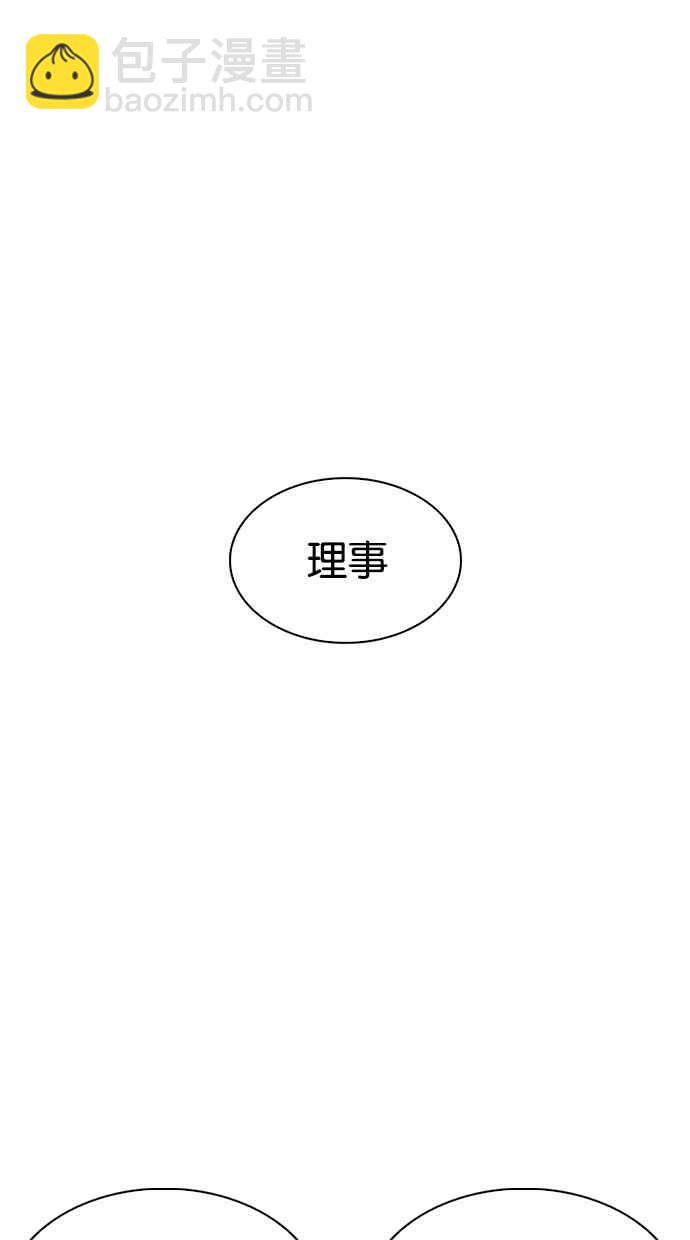 看臉時代 - [第320話] One Night II [01](2/3) - 8