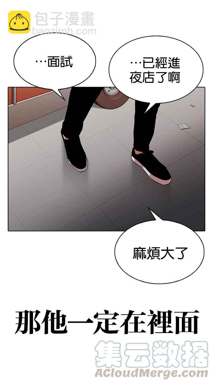 看臉時代 - [第320話] One Night II [01](2/3) - 2