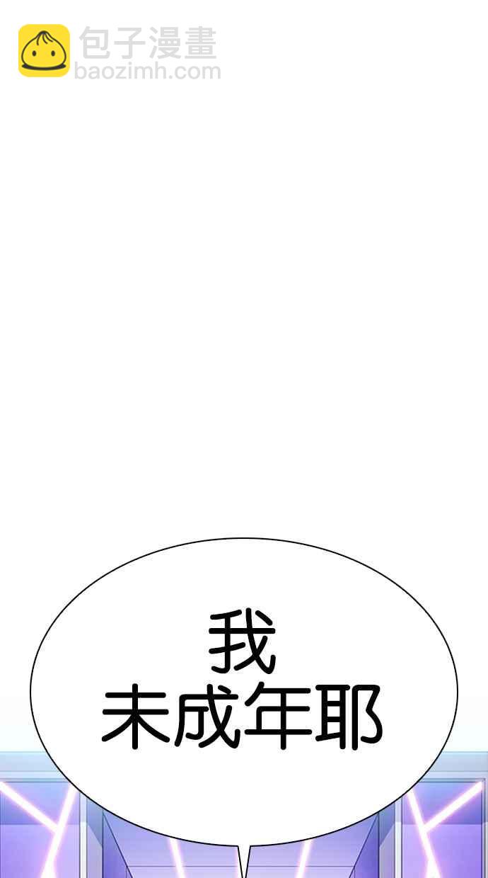 看臉時代 - [第320話] One Night II [01](2/3) - 3