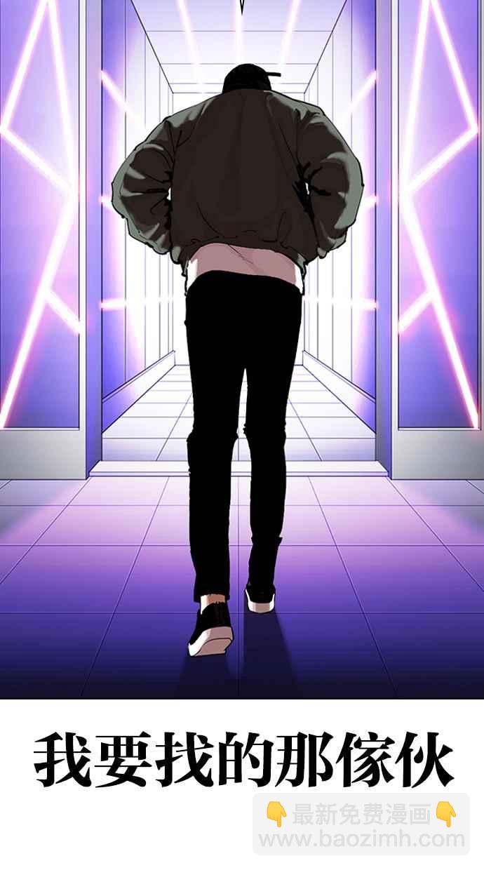 看臉時代 - [第320話] One Night II [01](2/3) - 4