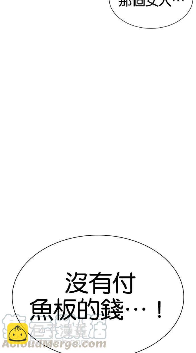 看臉時代 - [第320話] One Night II [01](2/3) - 7