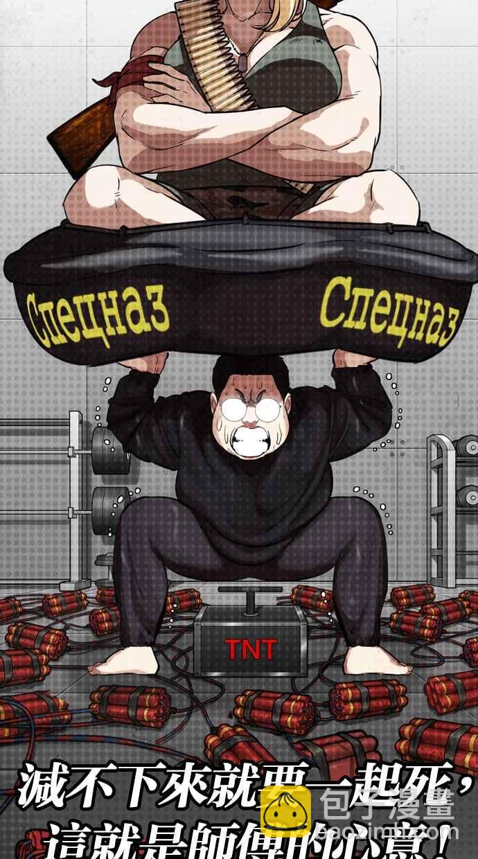 看臉時代 - [第320話] One Night II [01](2/3) - 2