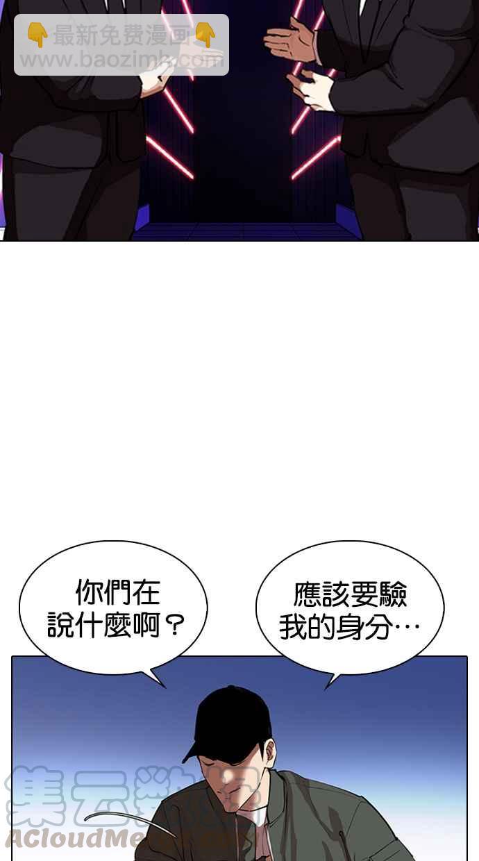 看臉時代 - [第320話] One Night II [01](2/3) - 4