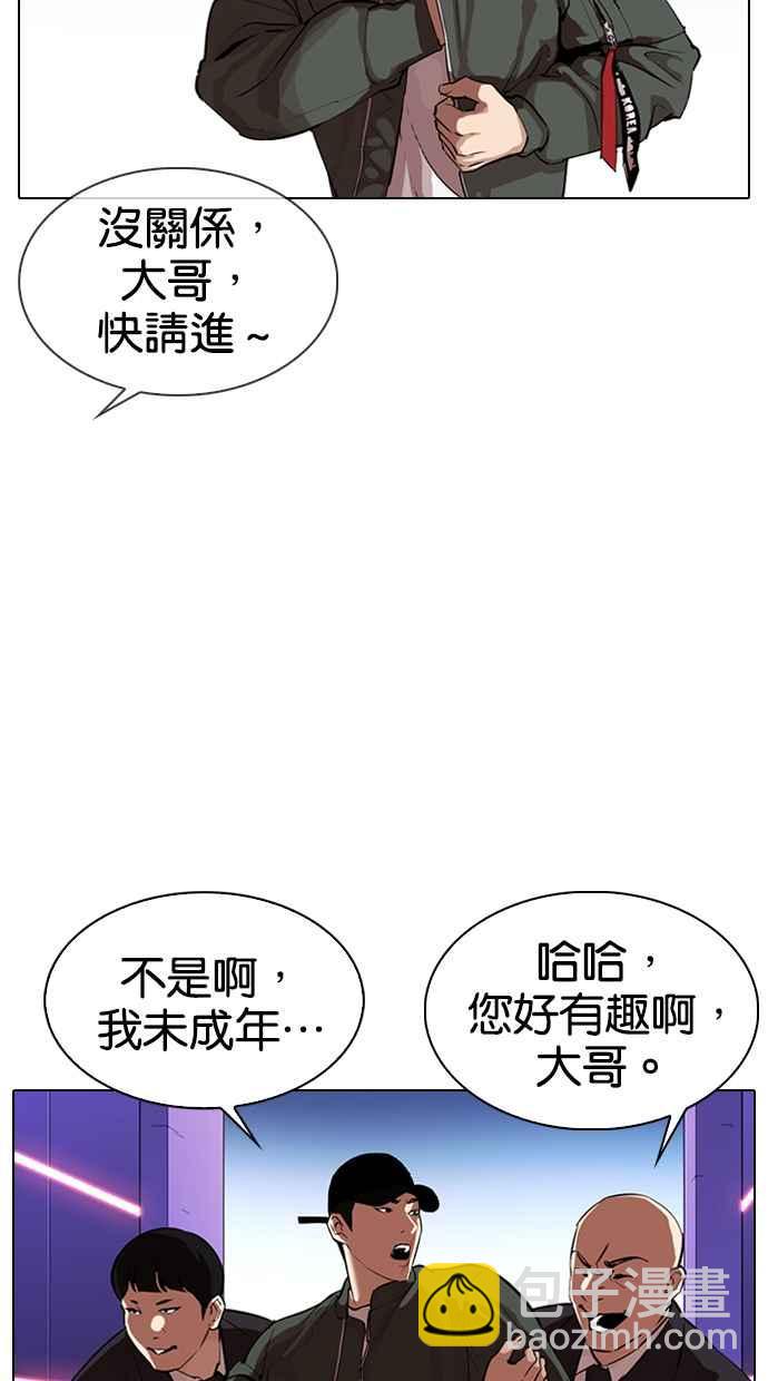 看臉時代 - [第320話] One Night II [01](2/3) - 5