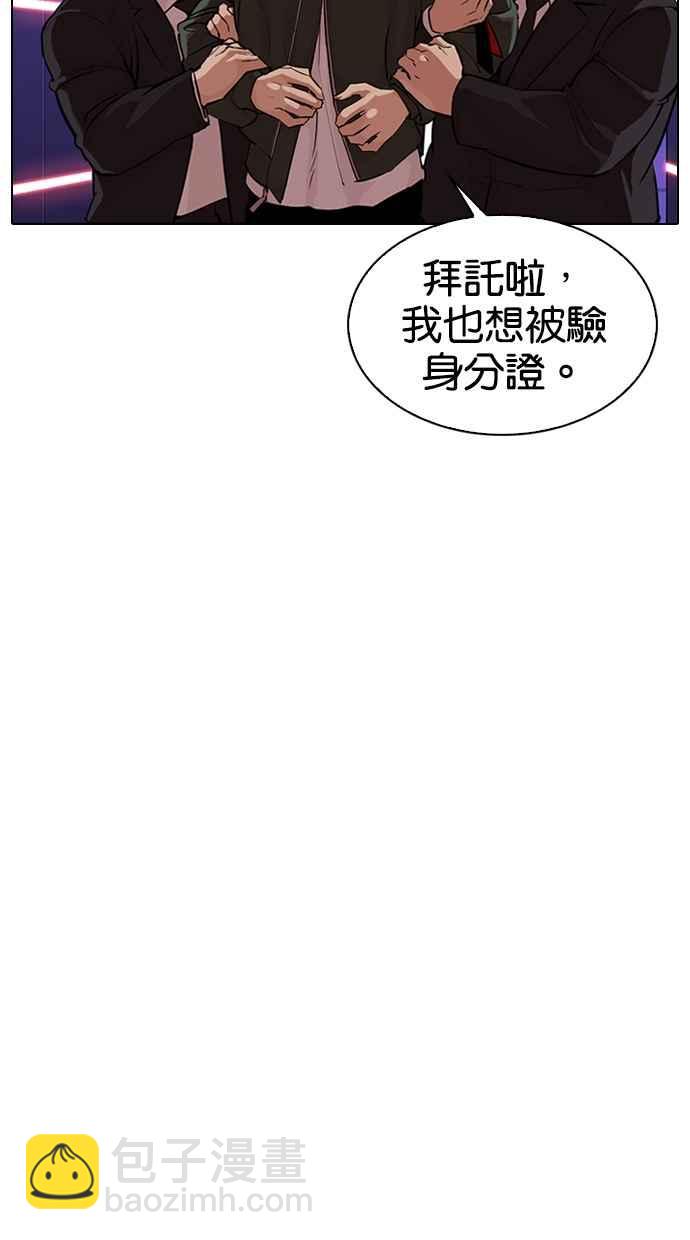 看臉時代 - [第320話] One Night II [01](2/3) - 6