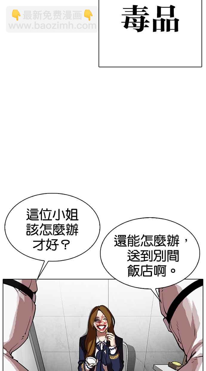 看臉時代 - [第320話] One Night II [01](1/3) - 7