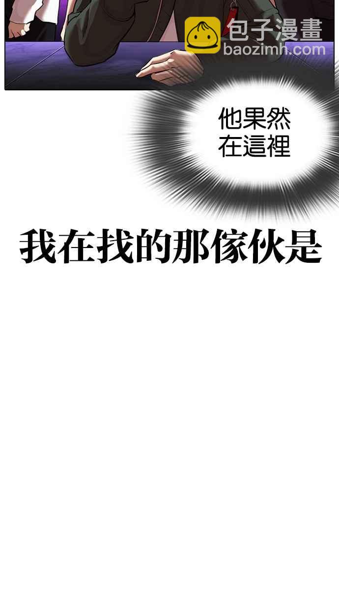 看臉時代 - [第320話] One Night II [01](2/3) - 4