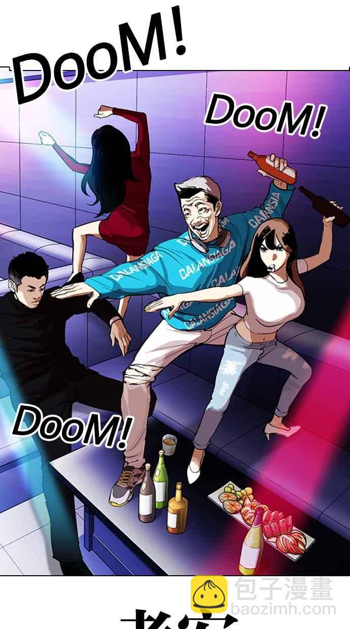 看臉時代 - [第320話] One Night II [01](2/3) - 5