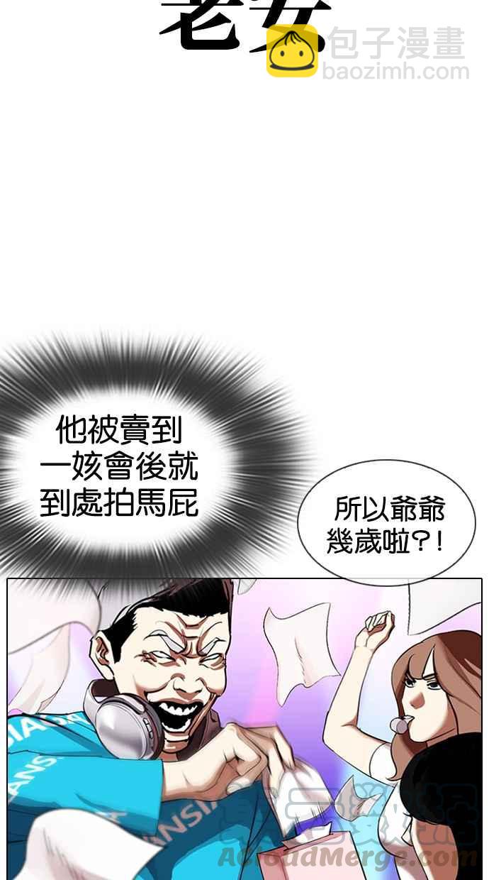 看臉時代 - [第320話] One Night II [01](2/3) - 6