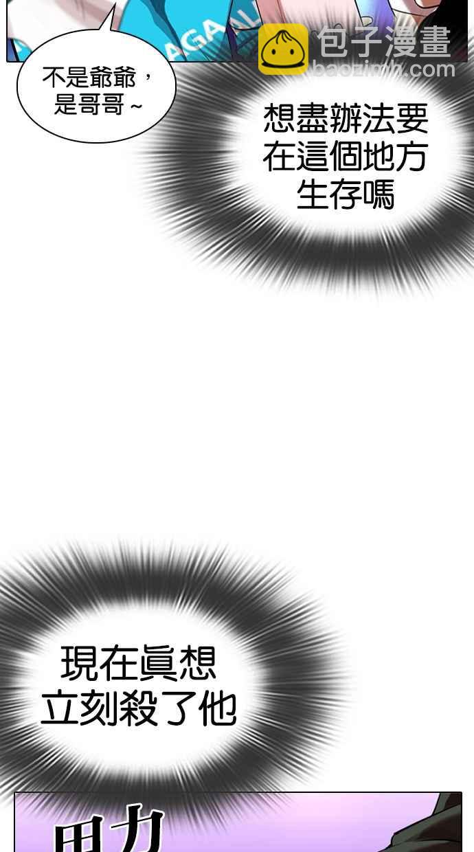 看臉時代 - [第320話] One Night II [01](2/3) - 7