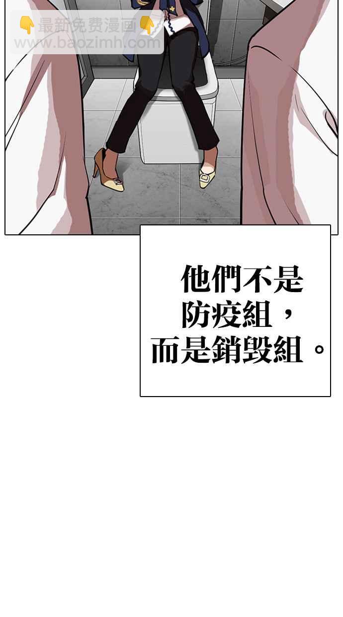 看臉時代 - [第320話] One Night II [01](1/3) - 8