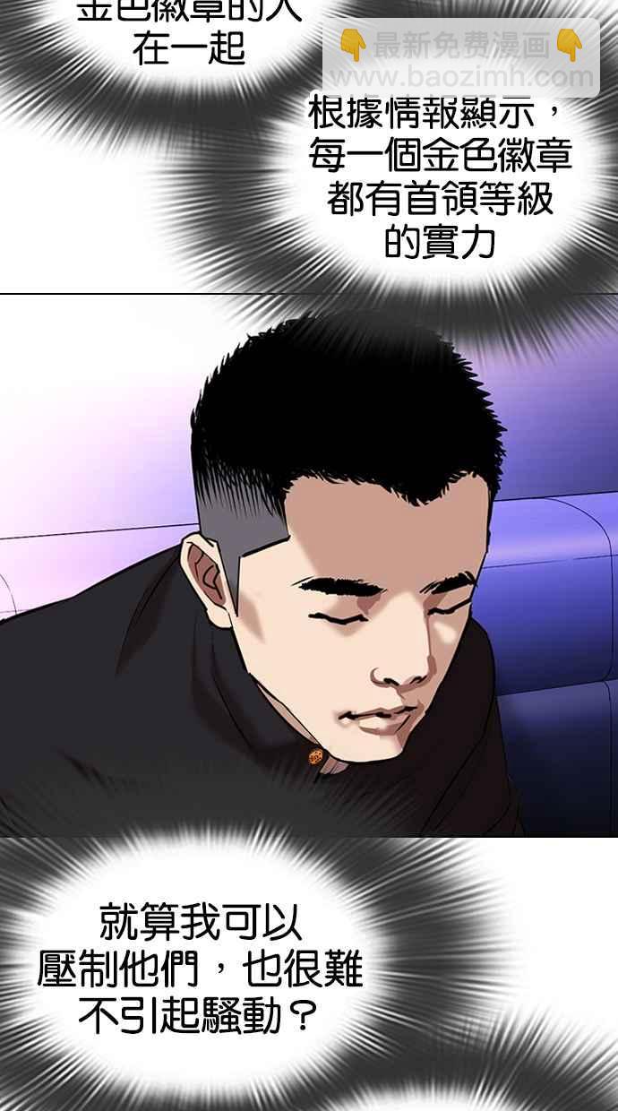 看臉時代 - [第320話] One Night II [01](2/3) - 2