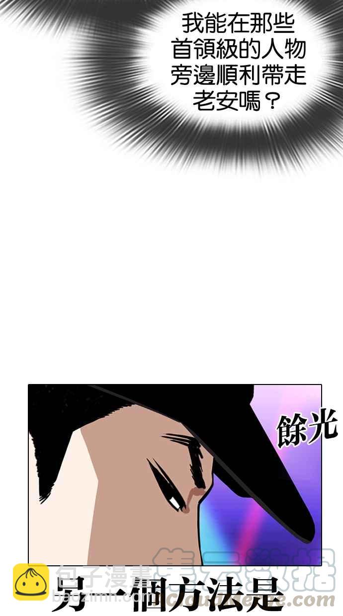 看臉時代 - [第320話] One Night II [01](2/3) - 3