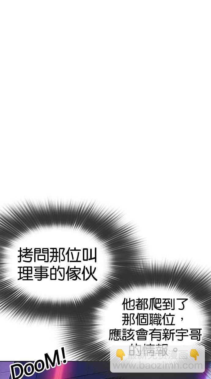 看臉時代 - [第320話] One Night II [01](2/3) - 4