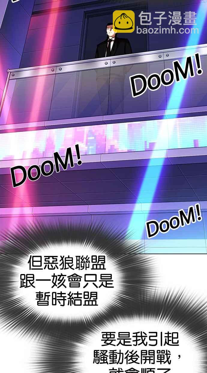 看臉時代 - [第320話] One Night II [01](2/3) - 5