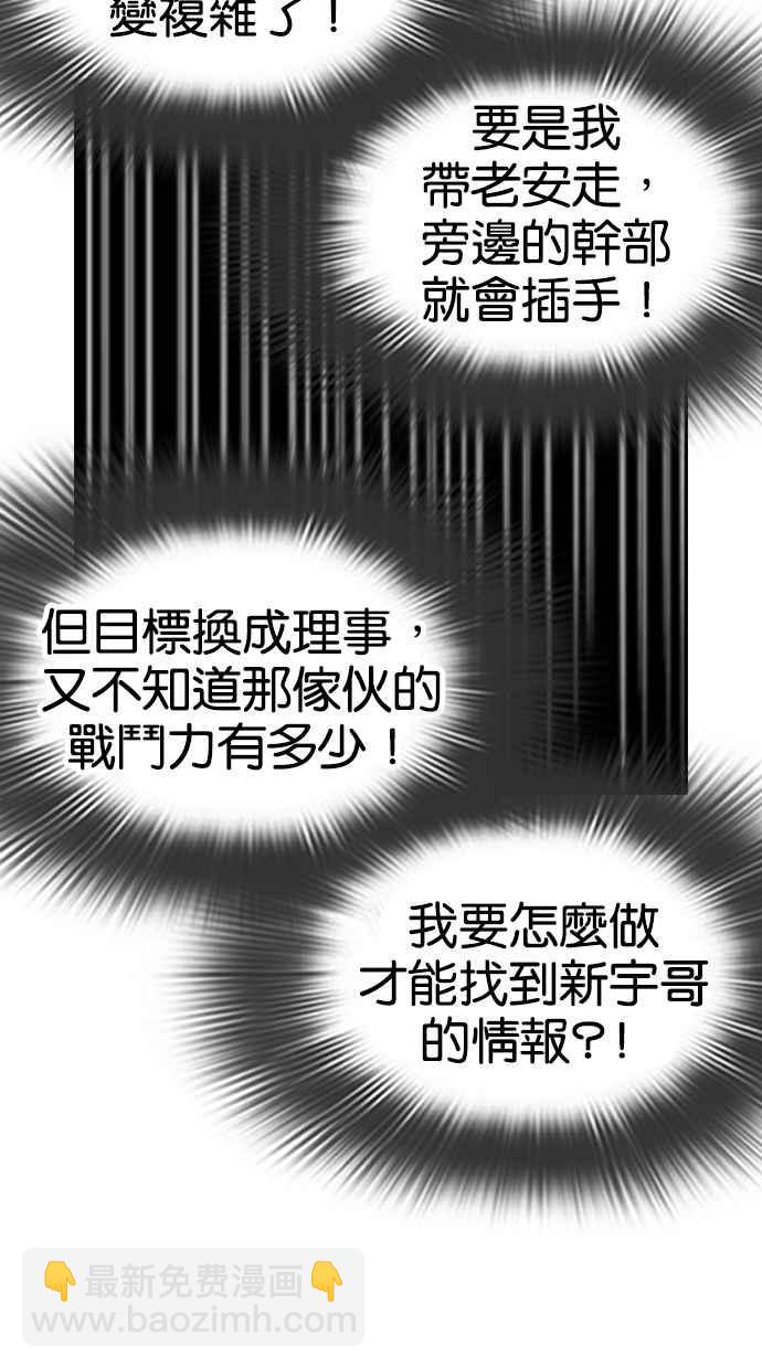 看臉時代 - [第320話] One Night II [01](2/3) - 7