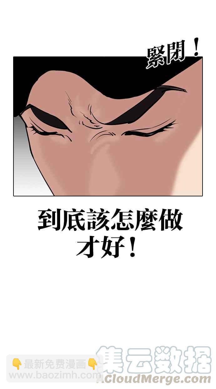 看臉時代 - [第320話] One Night II [01](2/3) - 8