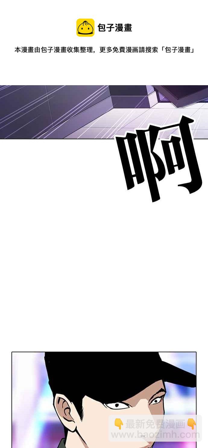 看臉時代 - [第320話] One Night II [01](2/3) - 2