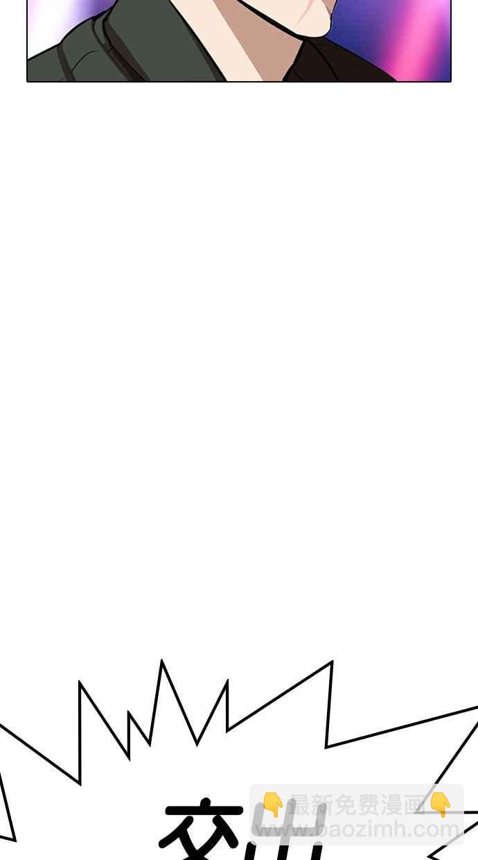 看臉時代 - [第320話] One Night II [01](2/3) - 3