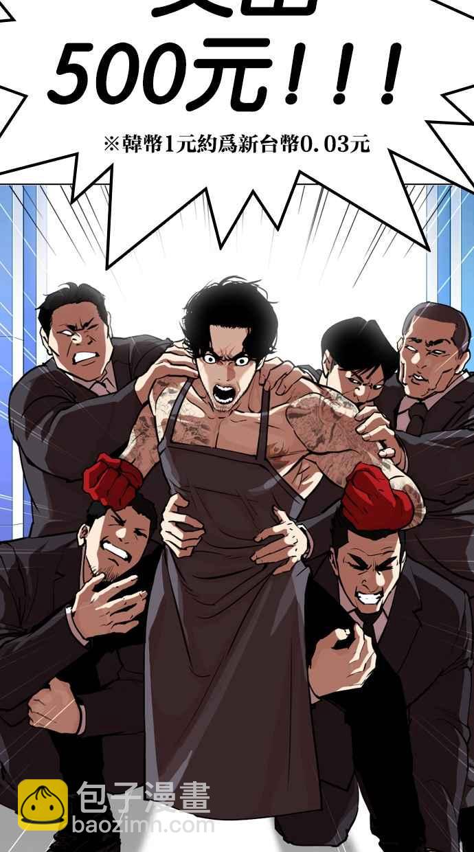 看臉時代 - [第320話] One Night II [01](2/3) - 4