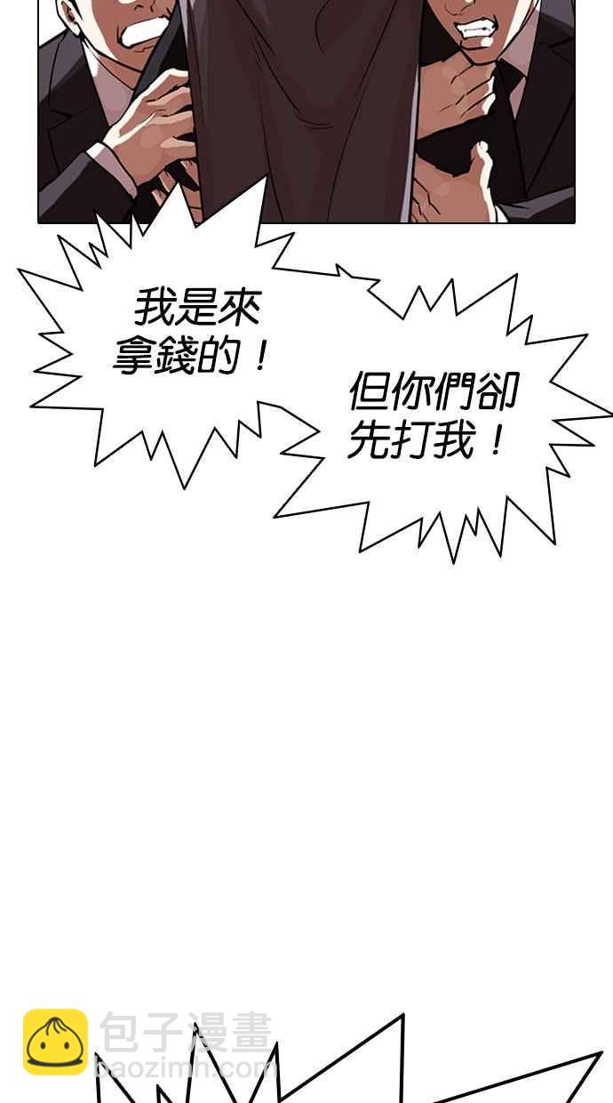 看臉時代 - [第320話] One Night II [01](2/3) - 6