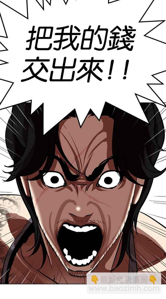 看臉時代 - [第320話] One Night II [01](2/3) - 7